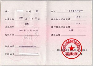 南京万通汽车学校 轻松考取二手车评估师资格证，全面掌握二手车鉴定评估技能