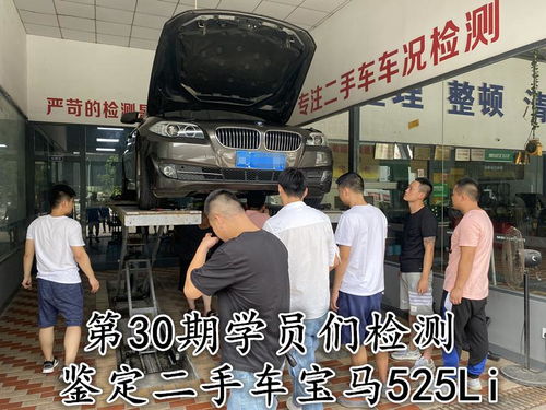 祝贺廖哥说车30期二手车检测鉴定评估技术培训圆满结束，深耕专业，赋能行业未来