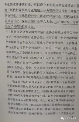 《二手车鉴定评估师》证书考取指南 解读《资产评估法》下的选择与路径