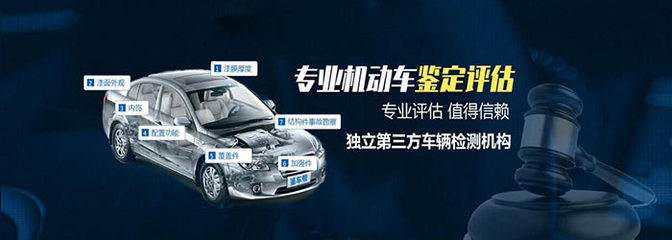 专业与信赖的桥梁 河南宝琪车辆鉴定评估如何重塑二手车市场信任